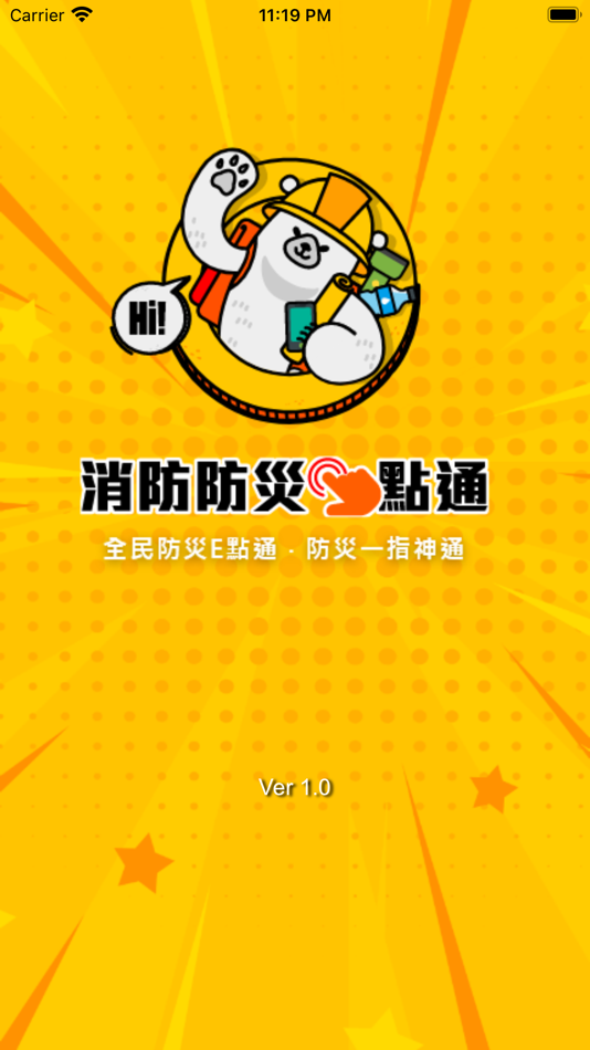#1. Readiness TW e-APP (iOS) 由: 內政部消防署