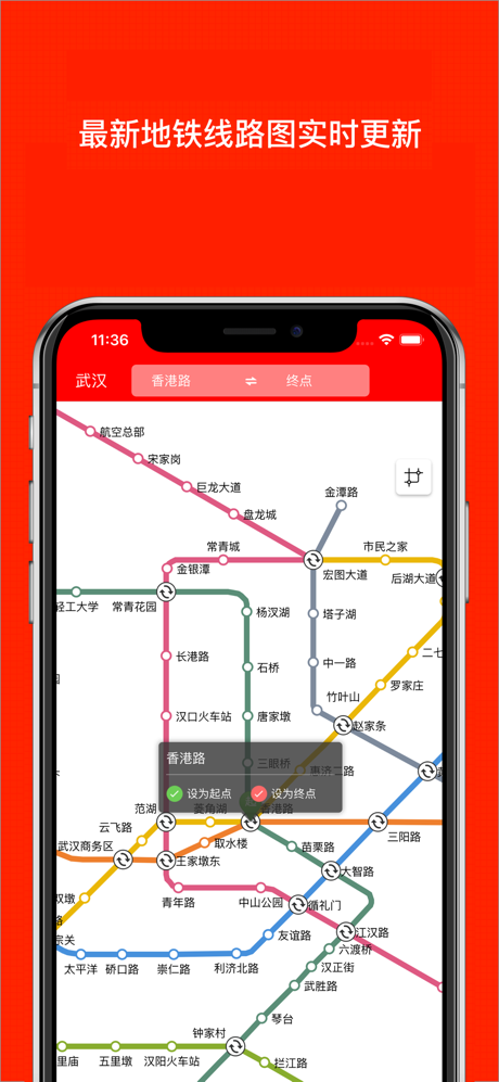 MetroMapChina - Subway Lines screenshot 1