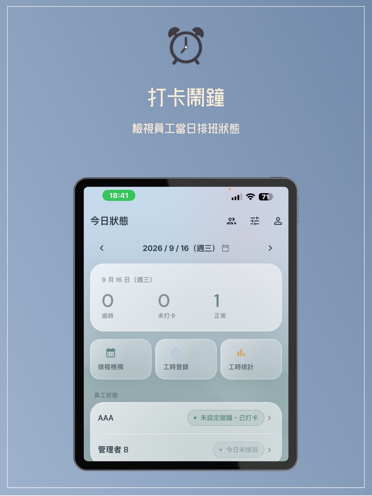Screenshot 5 of 打卡鬧鐘