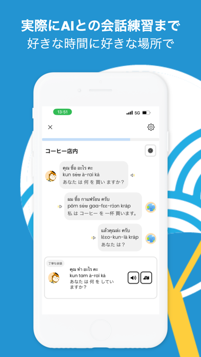 Ling言語学習アプリ: 外国語を短期間でスマートに習得のスクリーンショット - 8