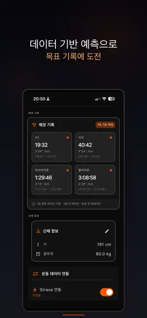 Have2Run - AI Running Coach screenshot 4