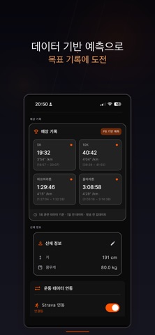 Have2Run - AI跑步教练 screenshot