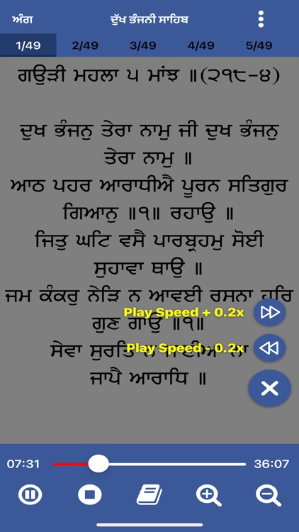 Dukh Bhanjani Sahib Ji Offline