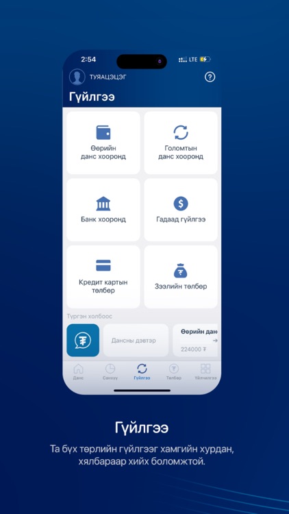Golomt Digital Banking screenshot-3