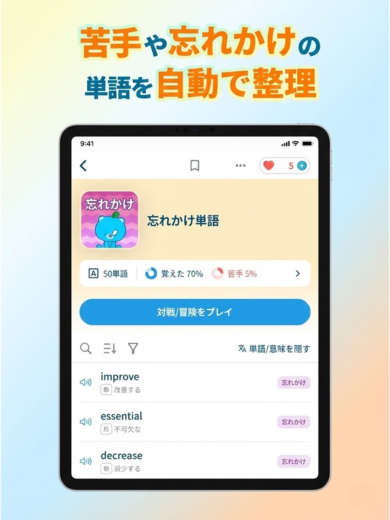 スクリーンショット 10