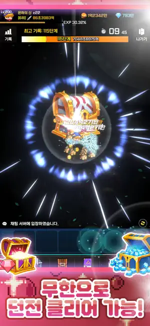 픽셀 법사 키우기 : 방치형 RPG iPhone screenshot 5