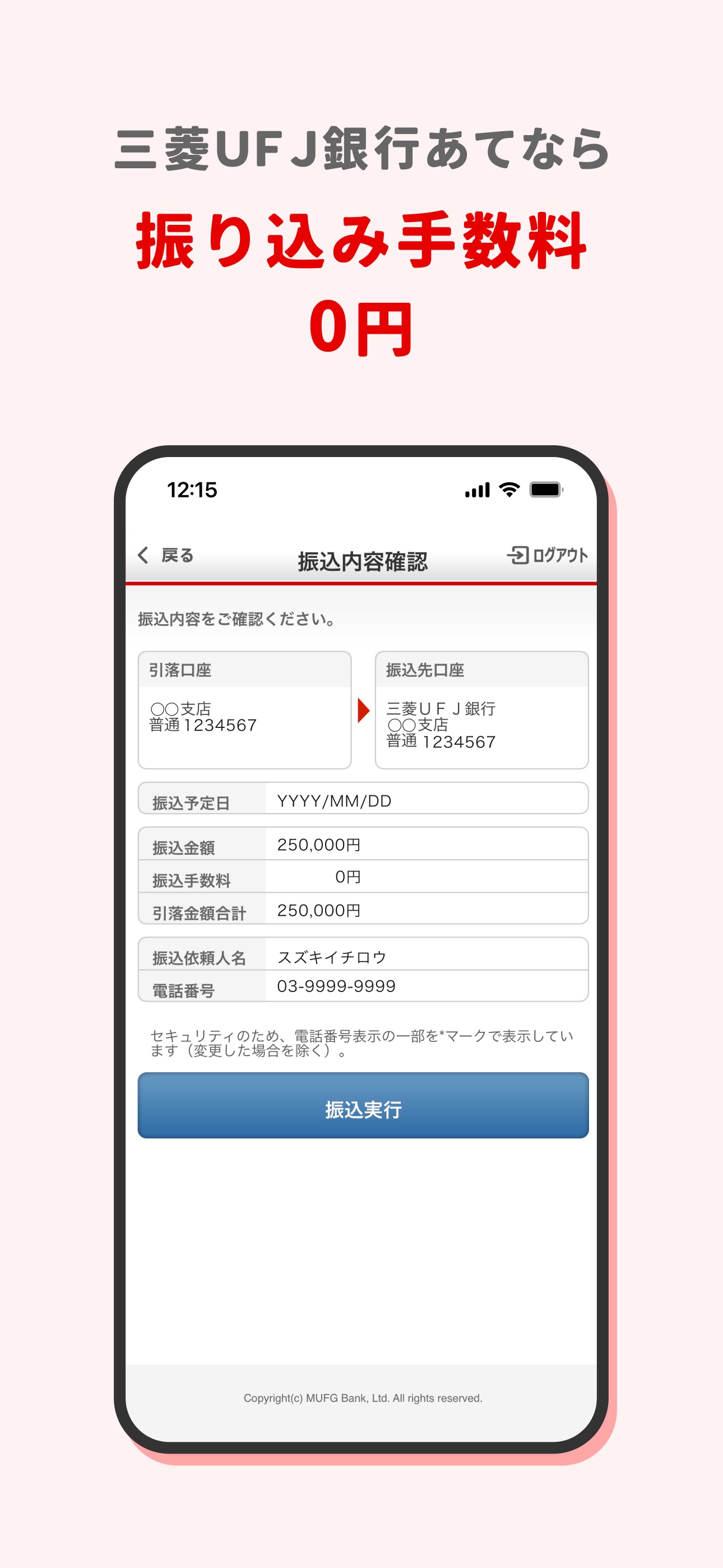 Screenshot 4 of 三菱ＵＦＪ銀行
