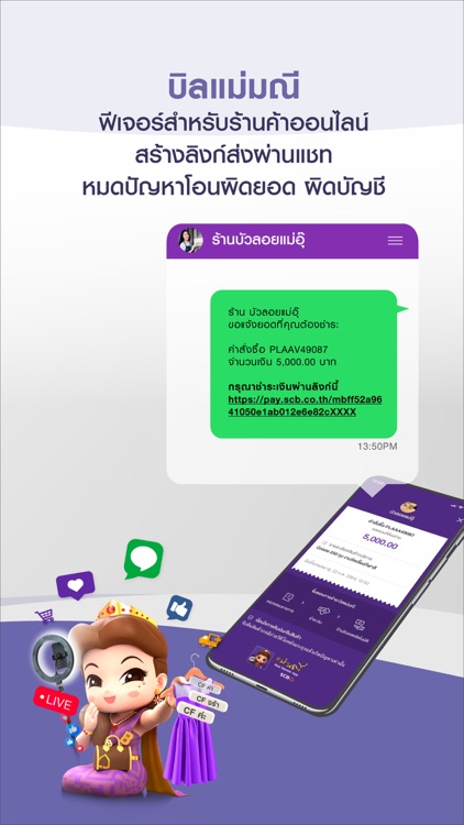 Mae Manee screenshot-4