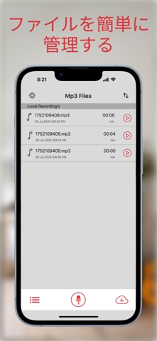 Mp3 Recorder : ボイスレコーダー,音声録画 のスクリーンショット