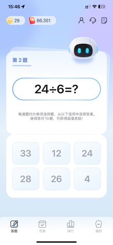 猜题赚-数字猜题领红包极速版&填字游戏&赚钱软件&答题我最牛 screenshot