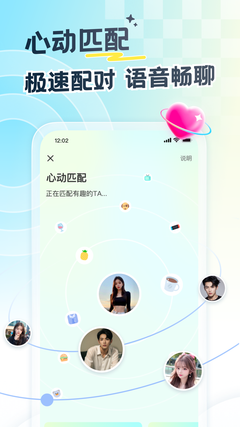 遇见漂流瓶-语音聊天交友树洞倾诉软件 截图