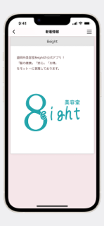 8eight screenshot 2