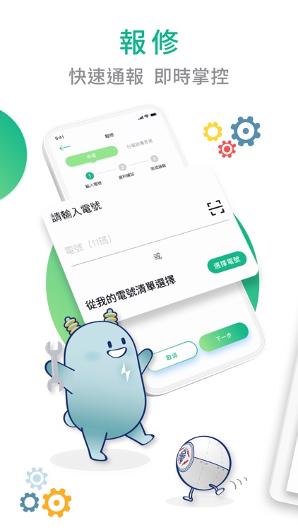 台灣電力 screenshot-4
