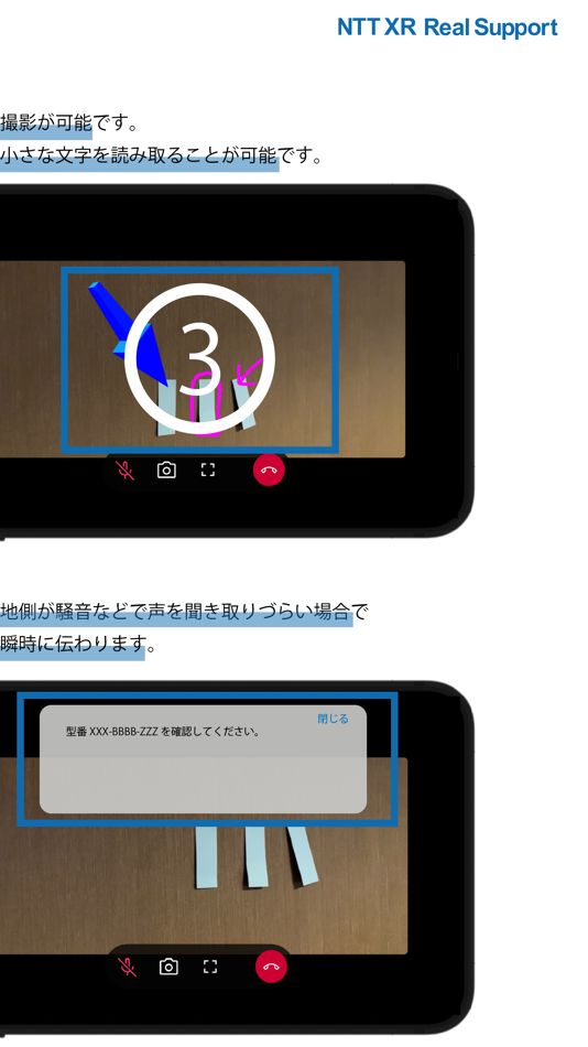 #4. Real Support (iOS) 由: NTT QONOQ, INC.
