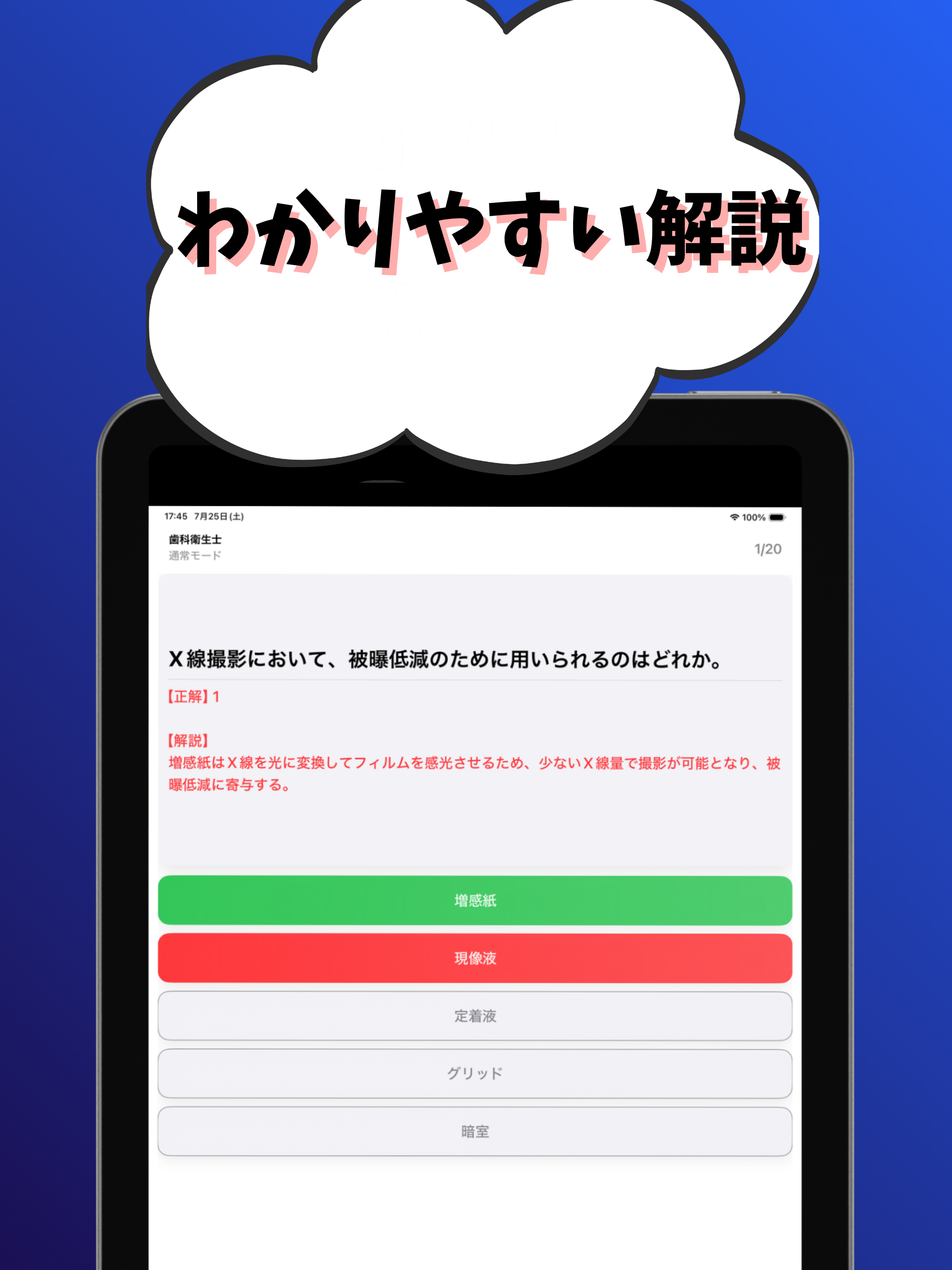 歯科/マッサージ指圧師,きゅう師,鍼師,公認心理師等 資格 screenshot 10