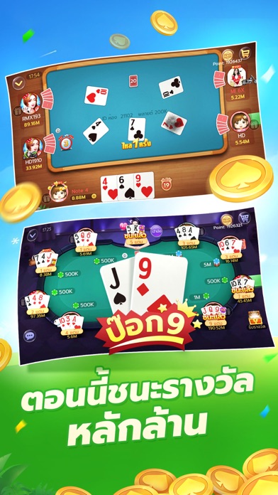 Slots-dummy 2V2 ไพ่แคง ดัมมี่ Screenshot