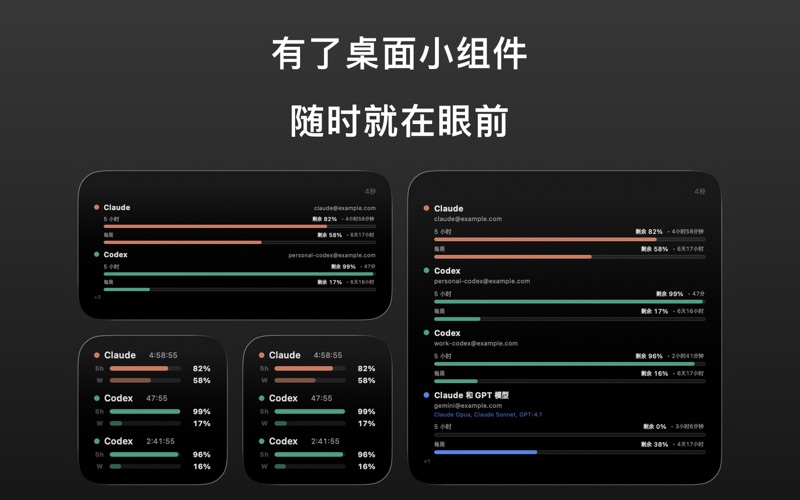 Fetchy: 菜单栏 AI用量与额度监控 screenshot