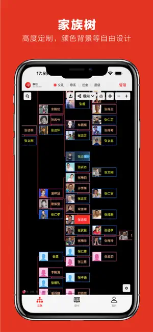 族记-传承血脉温情 screenshot 3