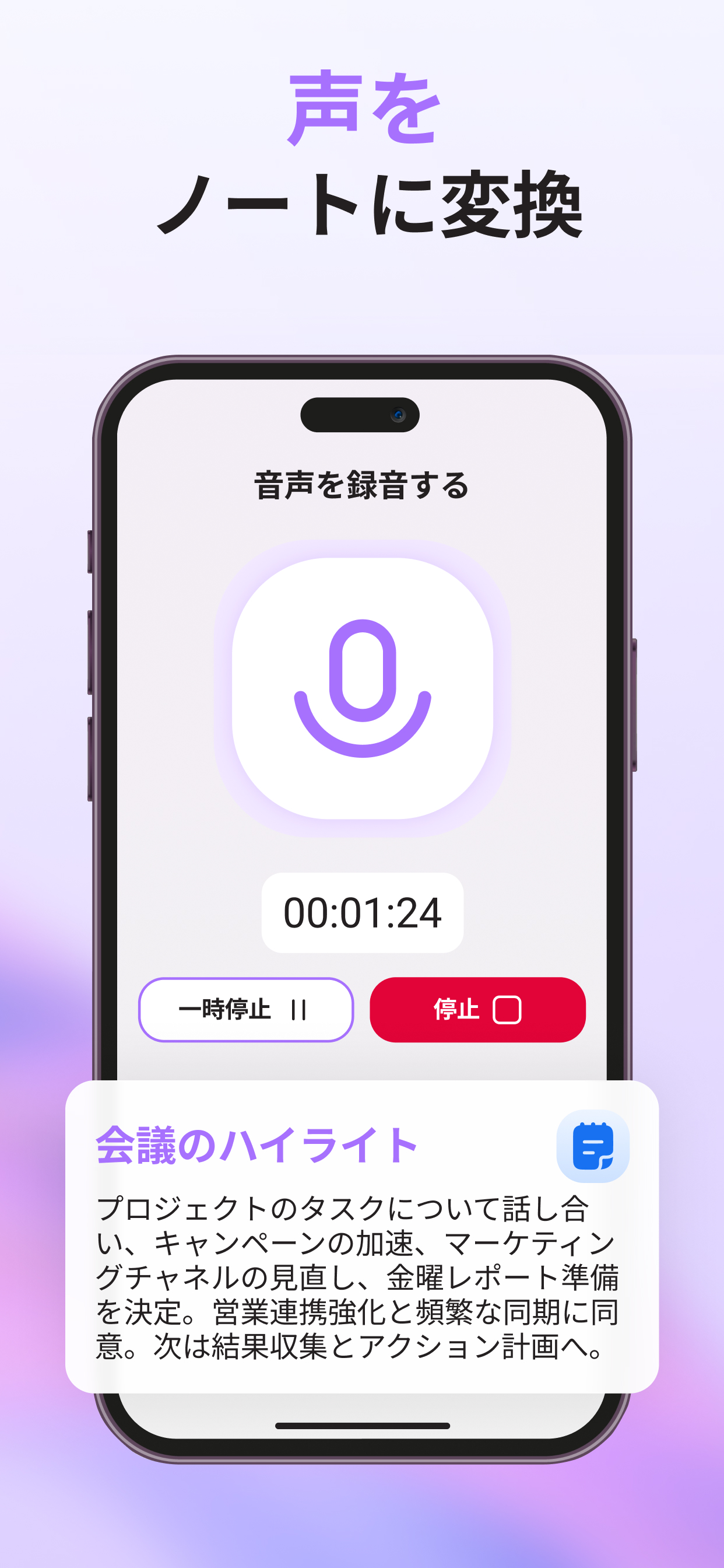 https://is1-ssl.mzstatic.com/image/thumb/PurpleSource211/v4/2c/49/25/2c49254c-0fa3-424f-39f6-ecc5d620ff02/JP3.jpg/1242x2688.png