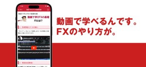 FX攻略DXアプリ | 初心者向けFX学習アプリ　 screenshot #3 for iPhone