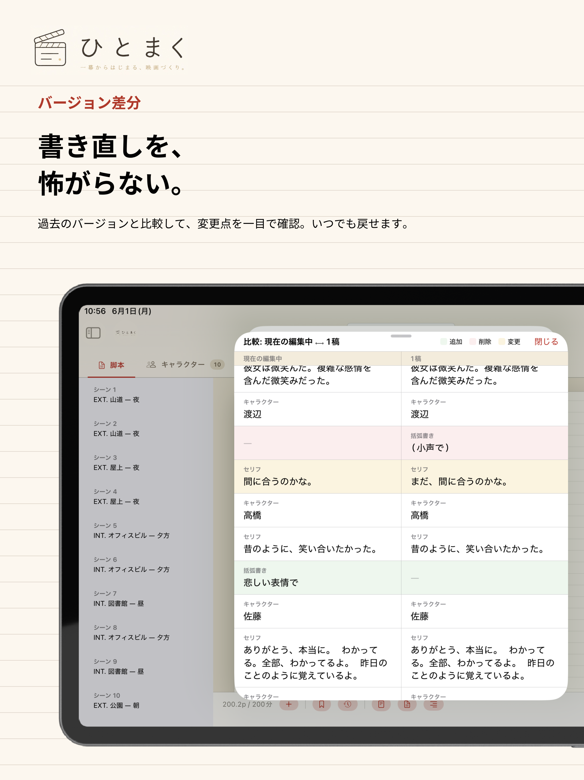 ひとまく screenshot 10