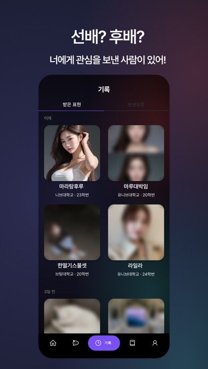 유니브팅 screenshot-6