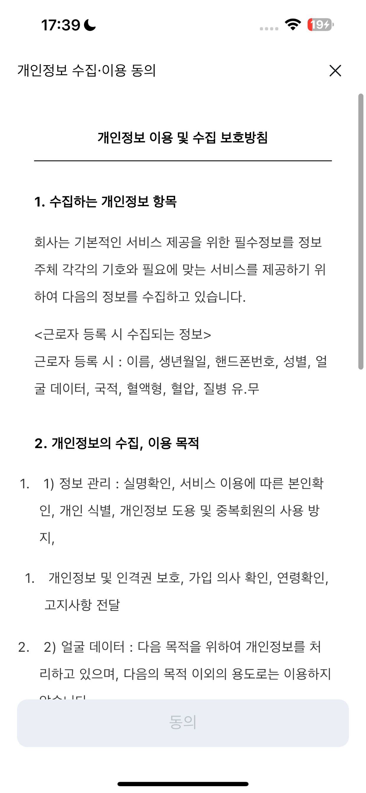 현장ON