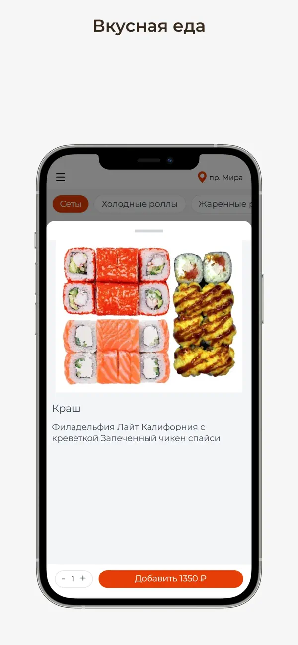 Screenshot #2 pour Мука&Рис