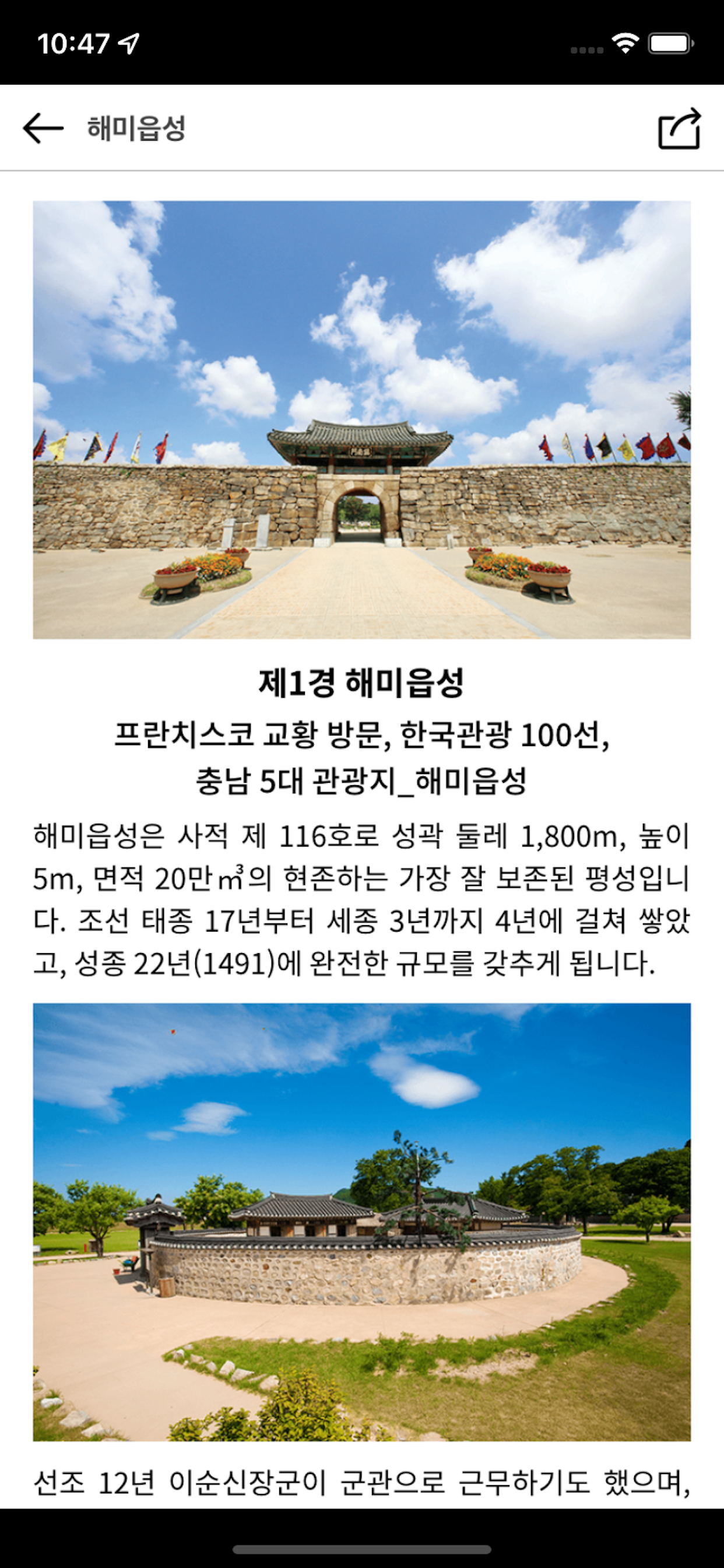 서산여행
