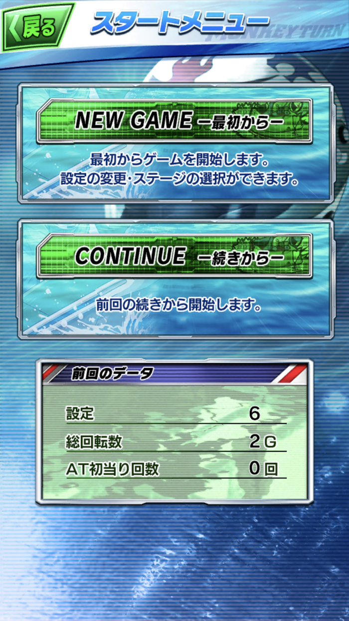 【激J slot】スマスロモンキーターンⅤ