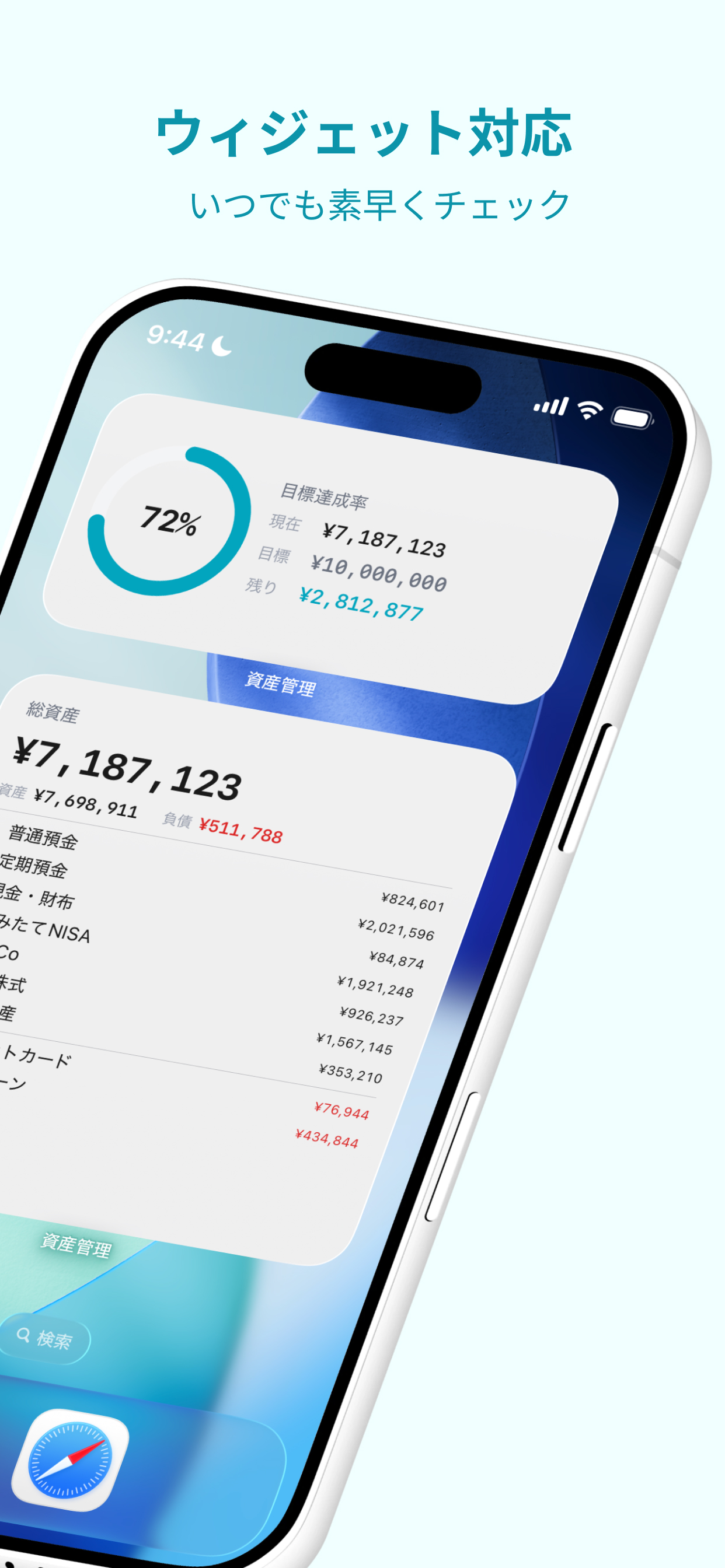 資産管理・ポートフォリオ screenshot 3