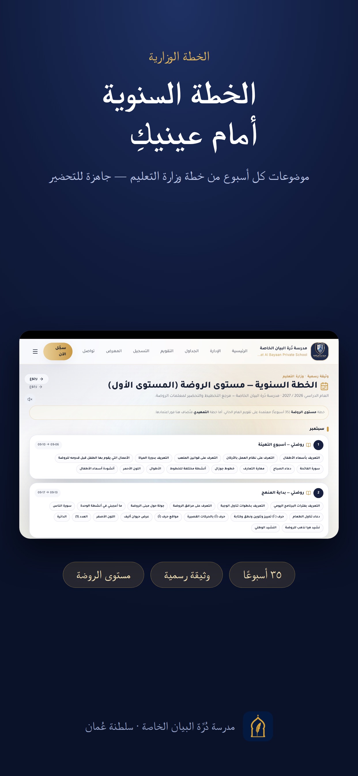 Screenshot 4 of بوابة دُرَّة البيان الرقميَّة