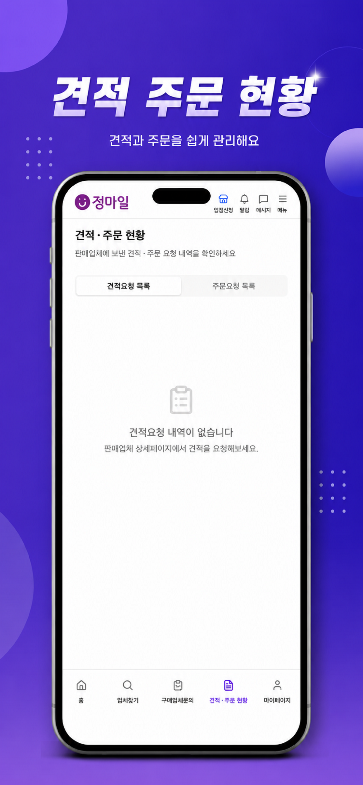 정마일 screenshot 4