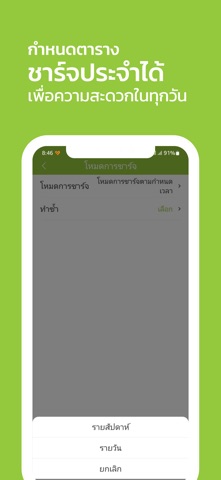 Cleanline EV screenshot
