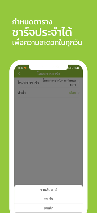 Cleanline EV Screenshot 5 of 5