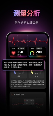 HeartVox - 心跳心率检测 血氧血压记录 screenshot