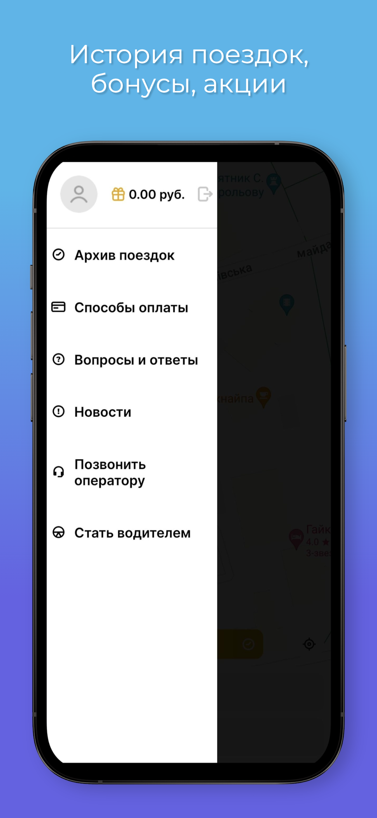 Такси Артур Почеп screenshot 5