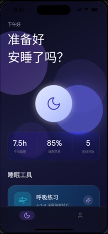 VibeSleep screenshot