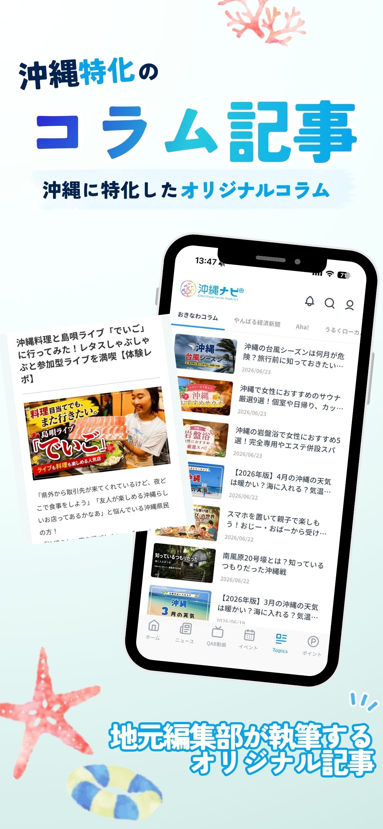 沖縄ナビ screenshot 5