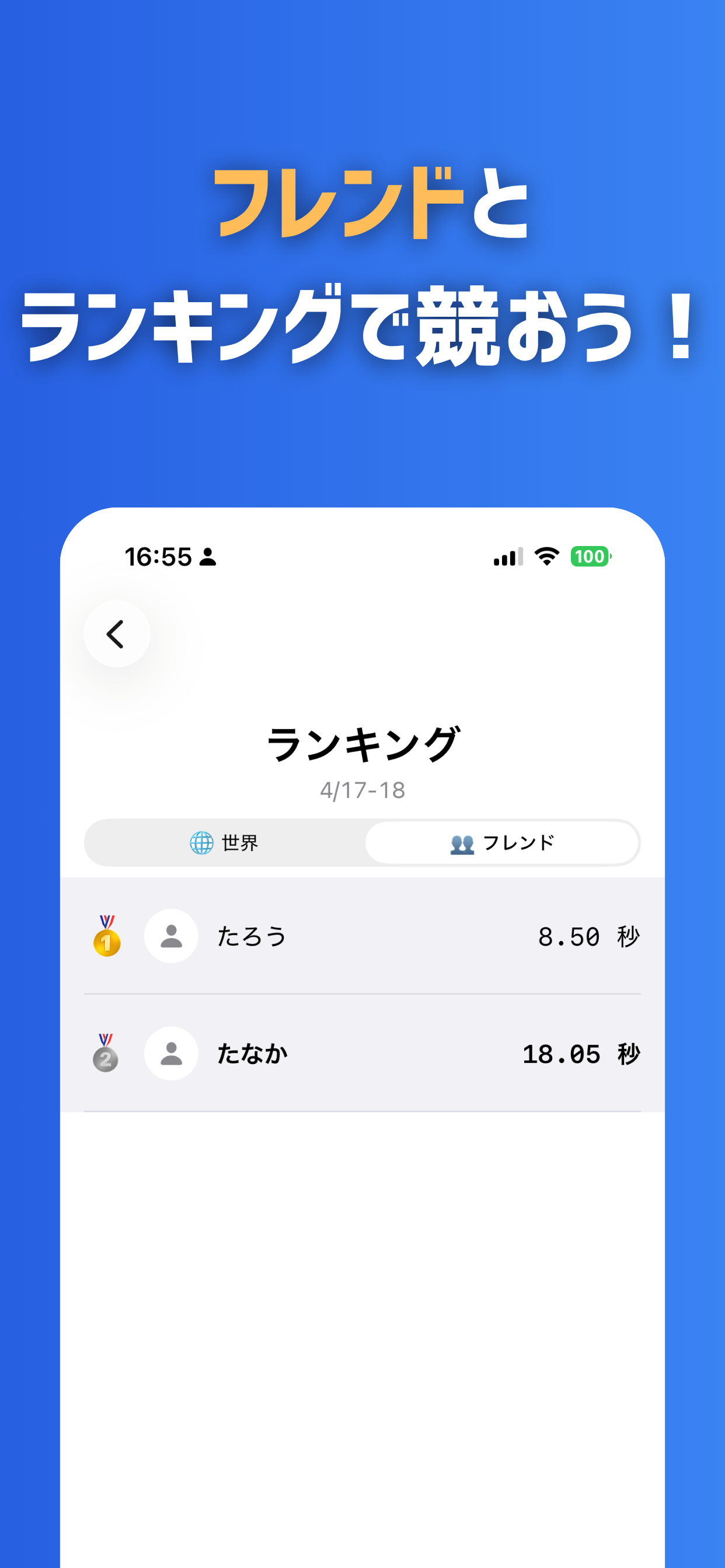 VOCA : オンライン英単語バトル！