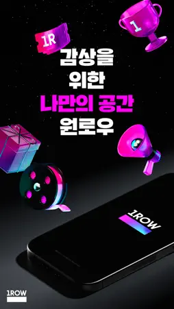 1ROW screenshot 1