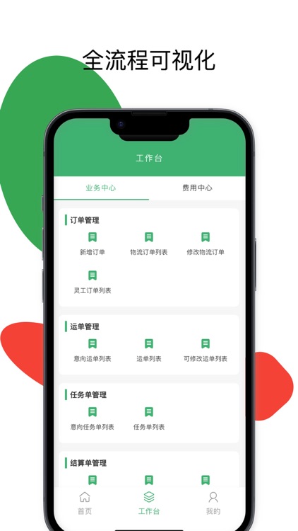 滴卡企业 screenshot-3