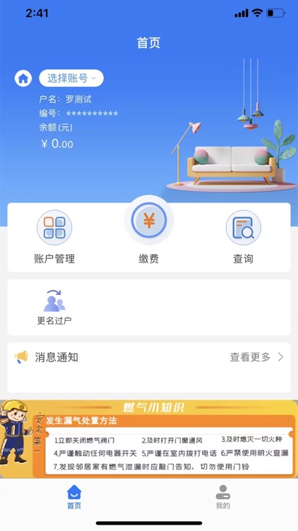 华蓥燃气