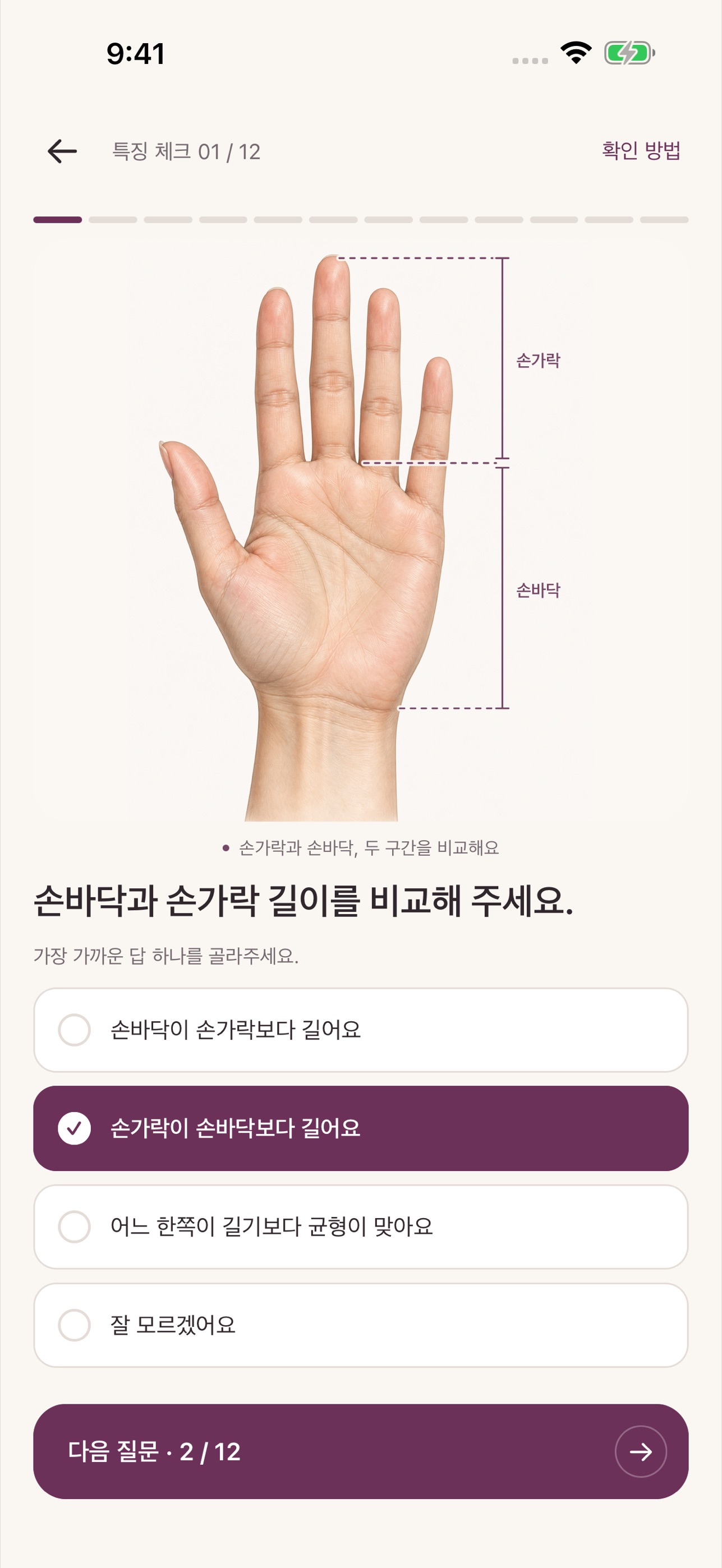 Screenshot 5 of 미소핏