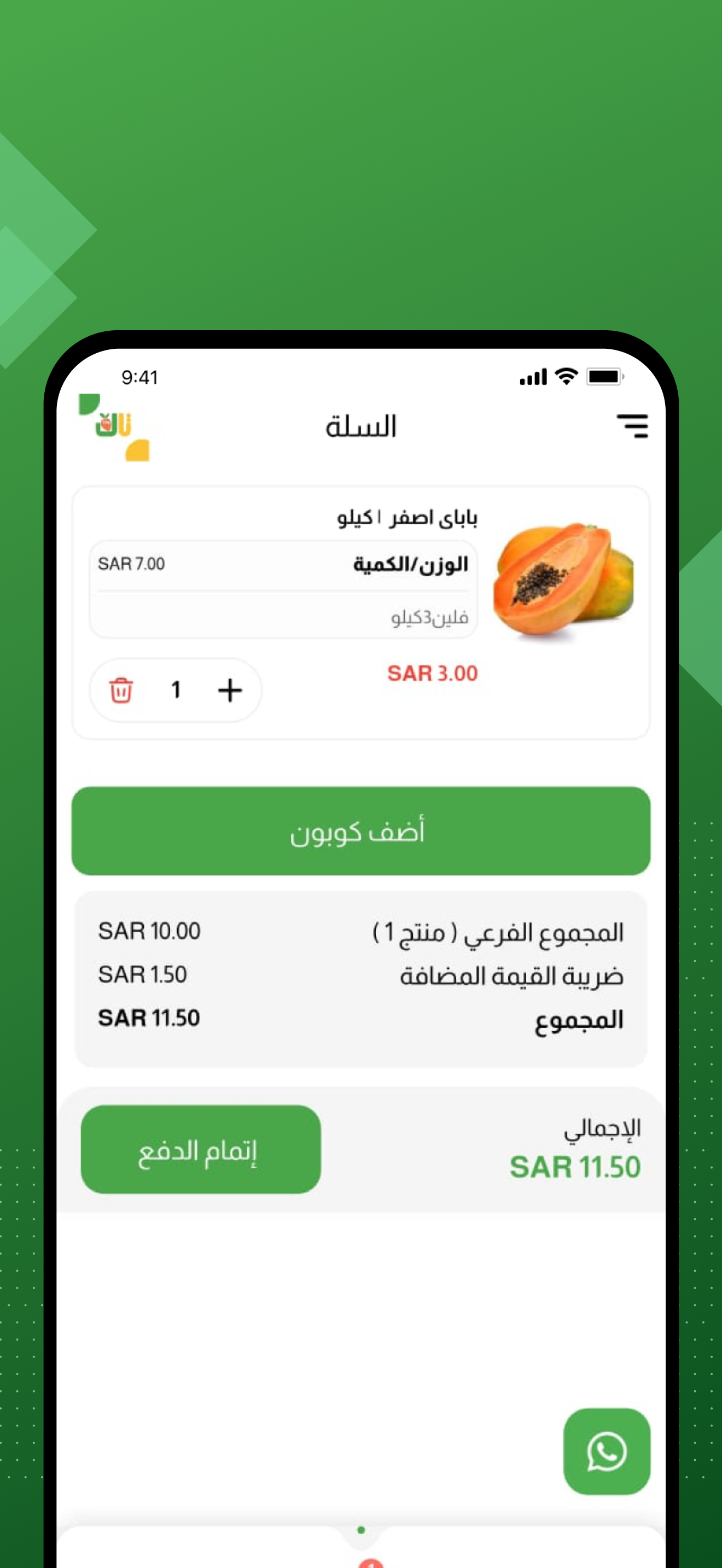 تال للخضار و الفواكه Tal