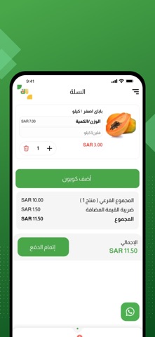 تال للخضار و الفواكه Tal screenshot