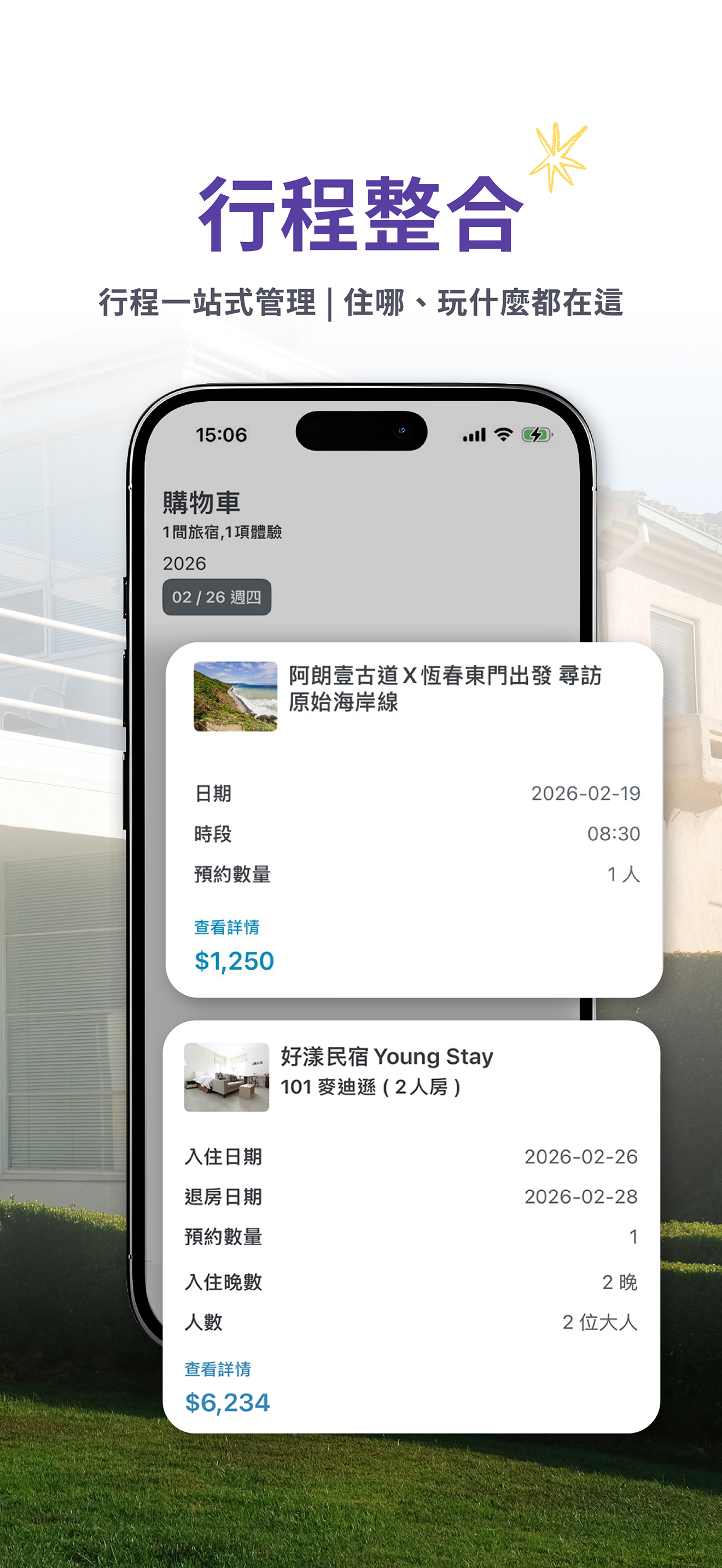 奧丁丁揪你體驗