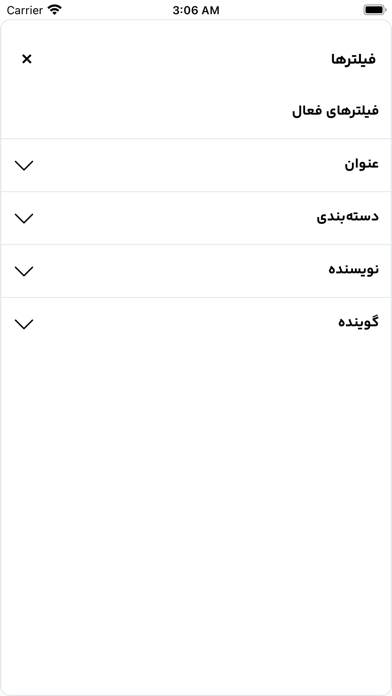 Radio Gheseh iPhone screenshot 7 - Book app