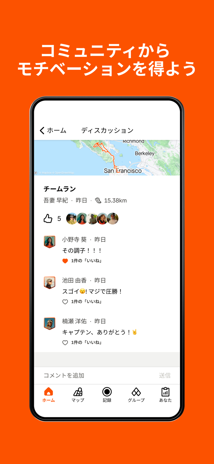 Strava: ランニング、ライド、ハイキング screenshot 8