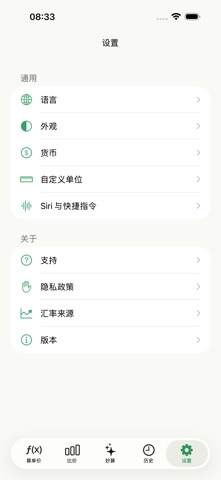 算鸟-买出性价比 screenshot